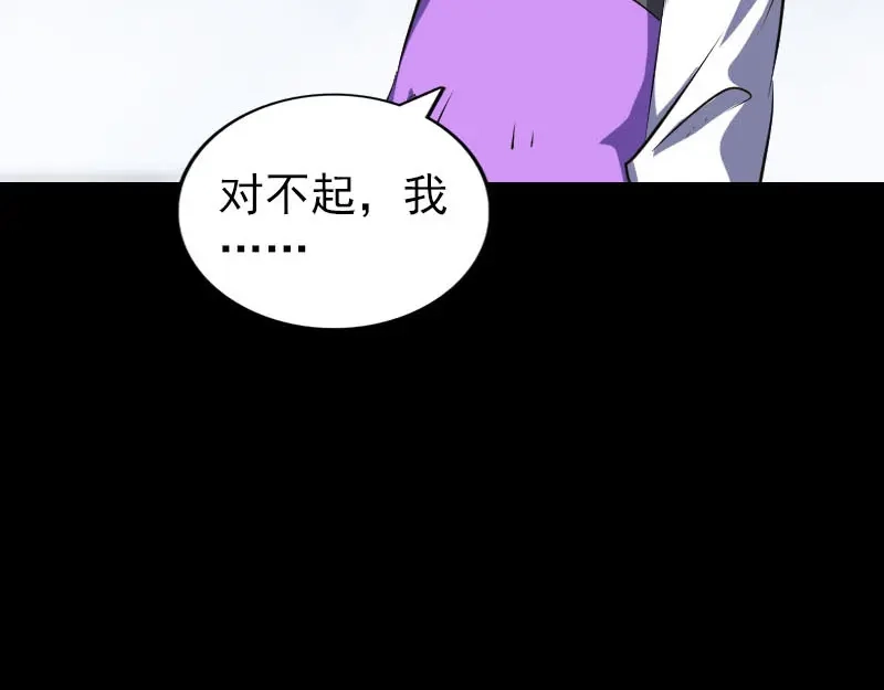 《易人奇录》第339话 奇遇 第35页