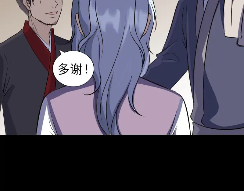 《易人奇录》第339话 奇遇 第77页