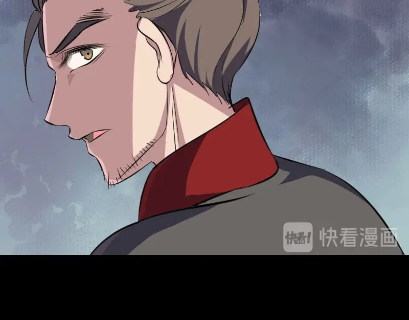 《易人奇录》第339话 奇遇 第85页