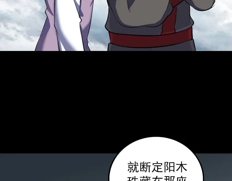 《易人奇录》第339话 奇遇 第10页