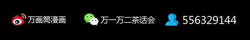 《易人奇录》第339话 奇遇 第94页