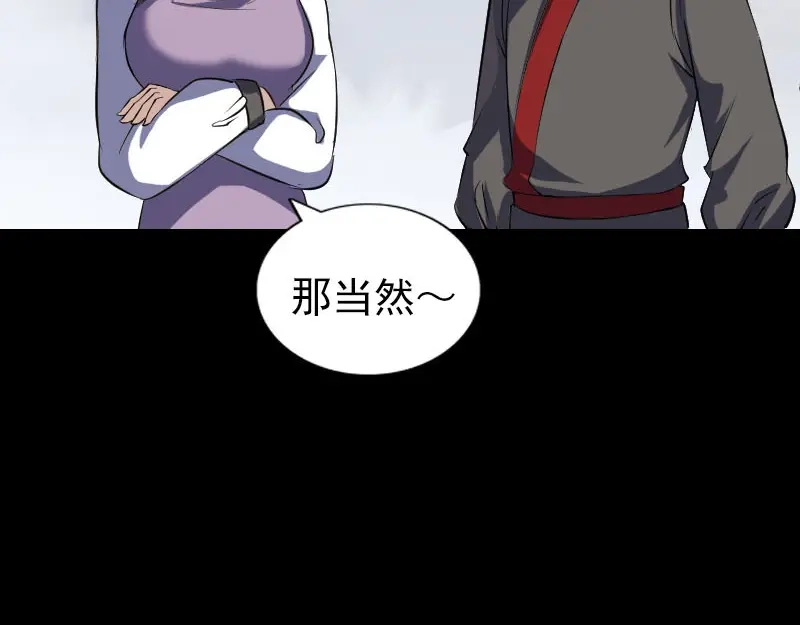 《易人奇录》第339话 奇遇 第69页