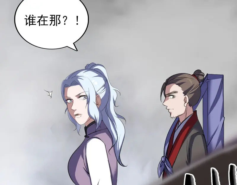 《易人奇录》第340话 神秘老人 第36页