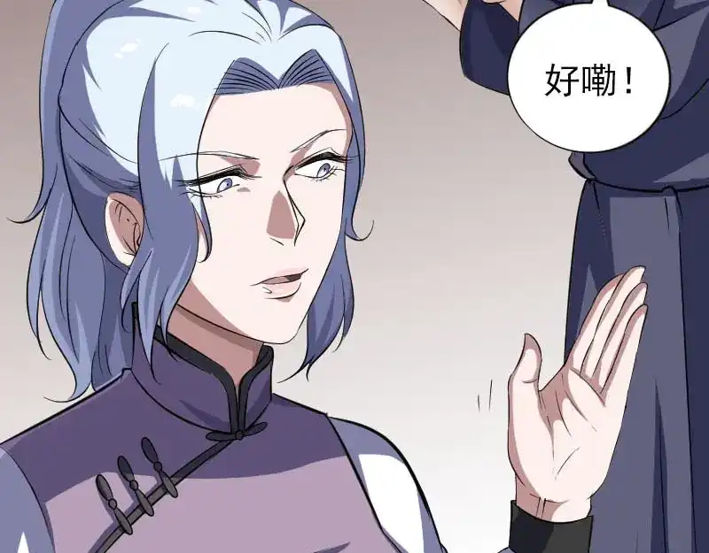《易人奇录》第340话 神秘老人 第10页