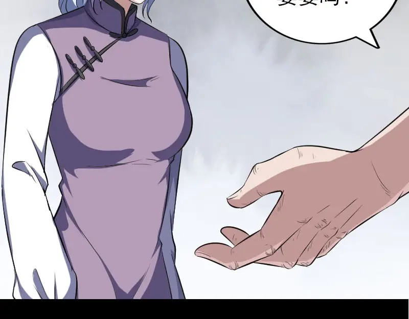 《易人奇录》第340话 神秘老人 第72页