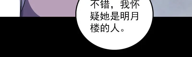 《易人奇录》第340话 神秘老人 第21页