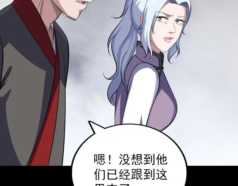 《易人奇录》第340话 神秘老人 第39页