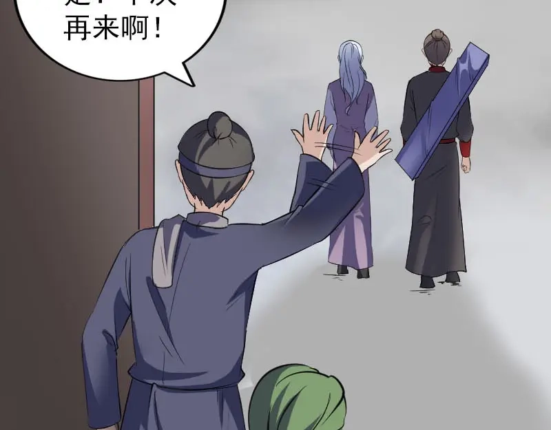 《易人奇录》第340话 神秘老人 第12页