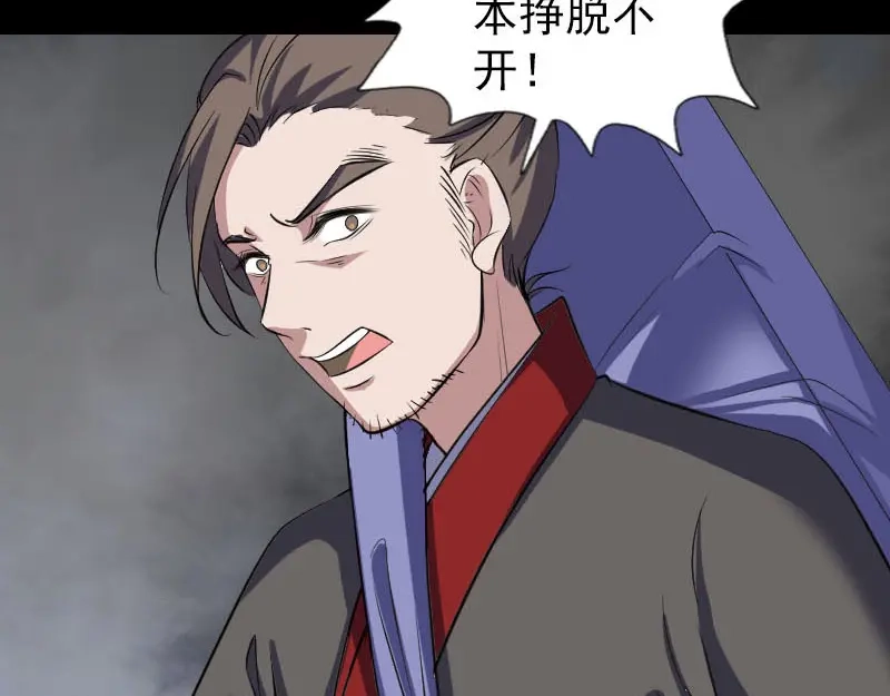 《易人奇录》第340话 神秘老人 第51页