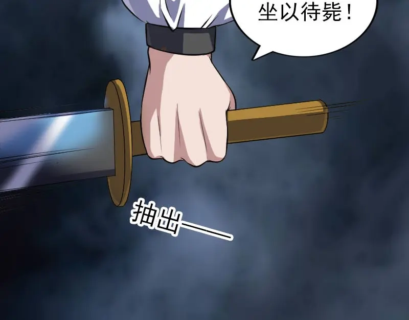 《易人奇录》第340话 神秘老人 第44页