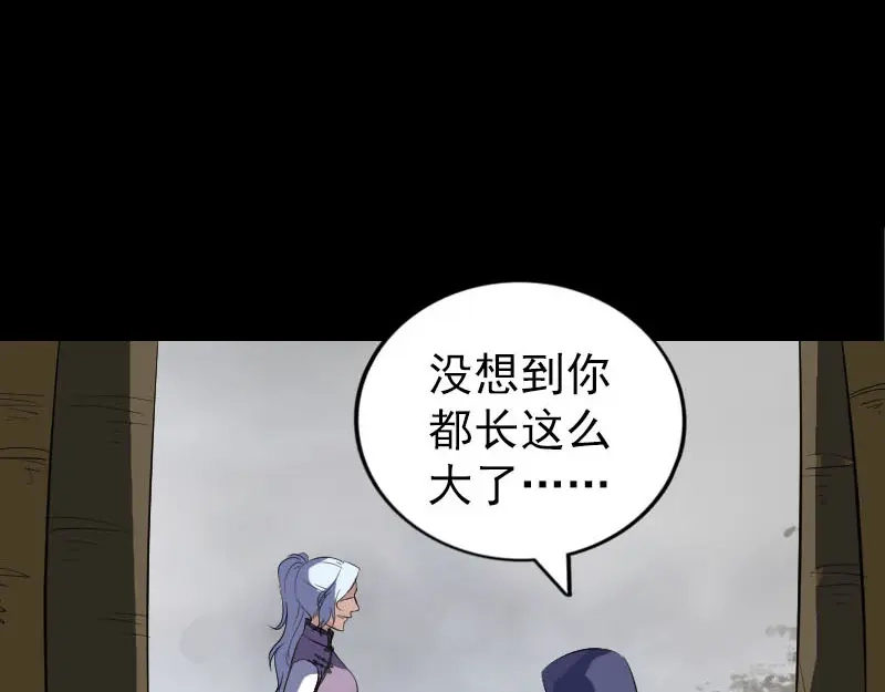 《易人奇录》第340话 神秘老人 第69页
