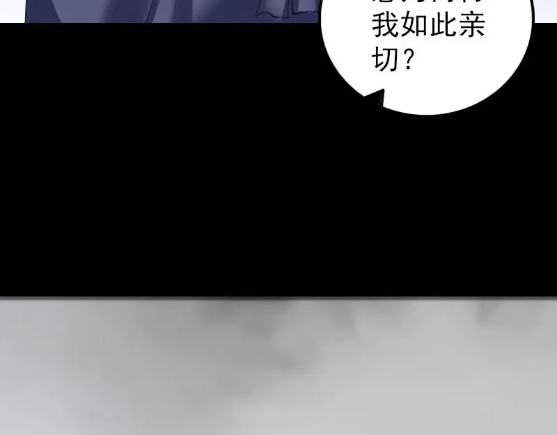《易人奇录》第340话 神秘老人 第89页
