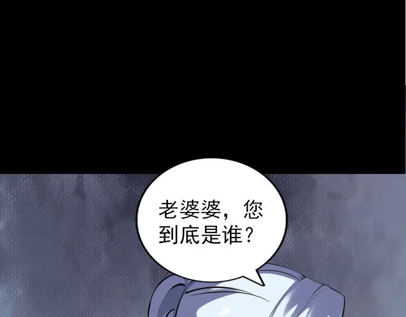 《易人奇录》第340话 神秘老人 第73页