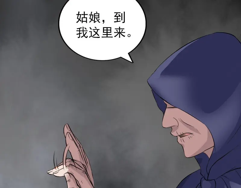 《易人奇录》第340话 神秘老人 第67页