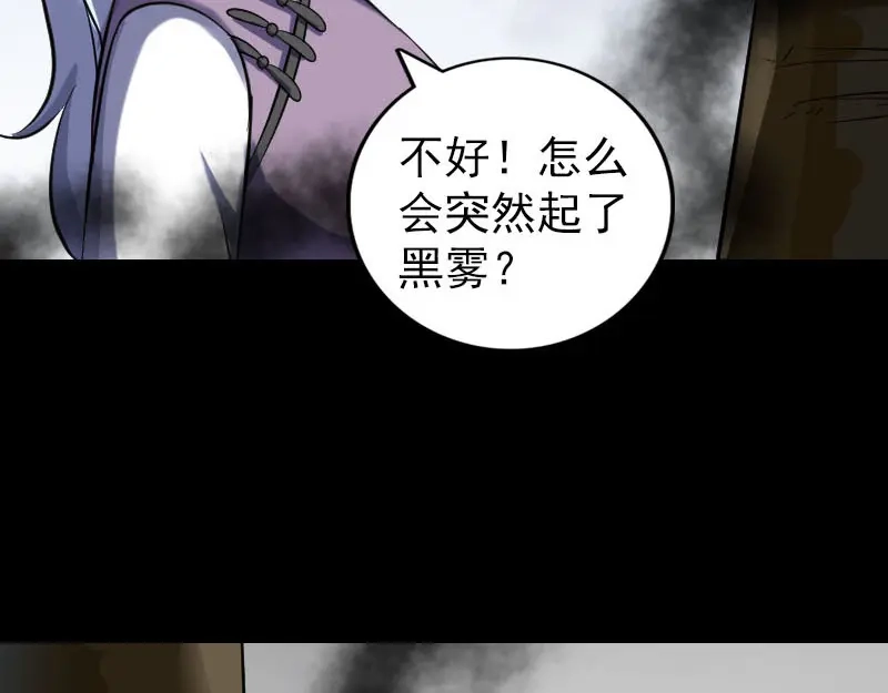 《易人奇录》第340话 神秘老人 第58页