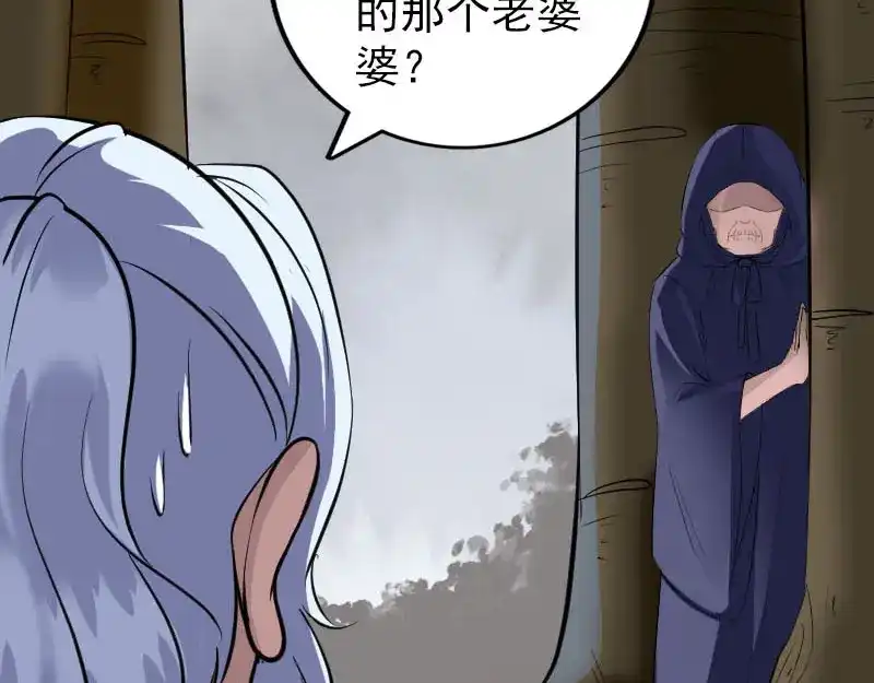 《易人奇录》第340话 神秘老人 第65页
