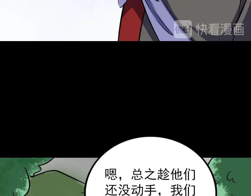 《易人奇录》第340话 神秘老人 第24页