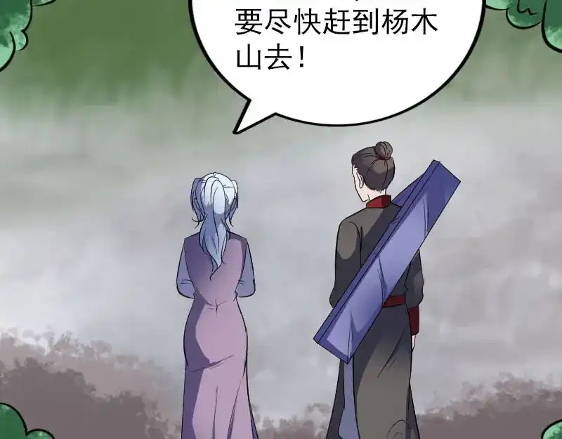 《易人奇录》第340话 神秘老人 第25页