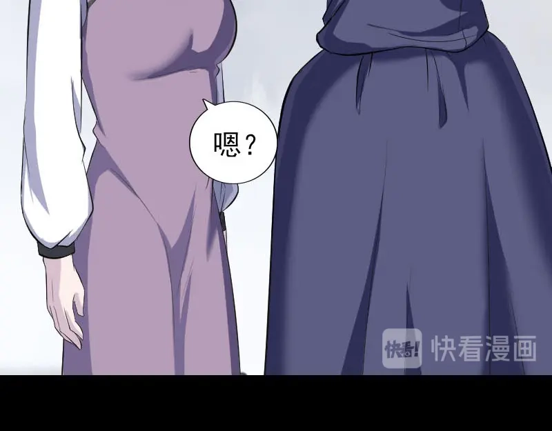 《易人奇录》第340话 神秘老人 第91页