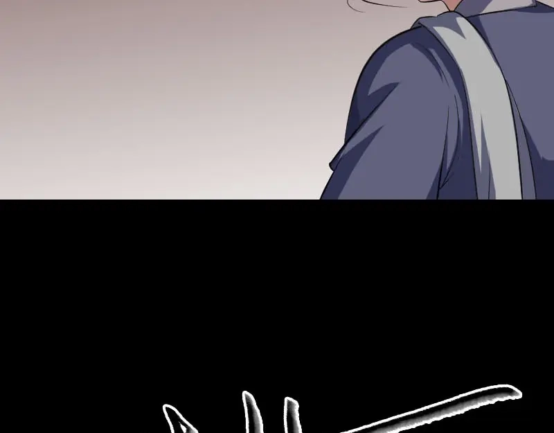 《易人奇录》第340话 神秘老人 第4页