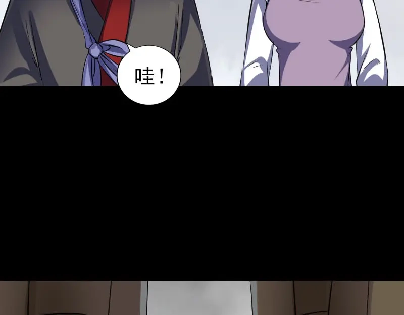 《易人奇录》第340话 神秘老人 第28页