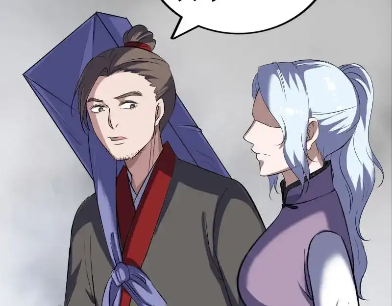 《易人奇录》第340话 神秘老人 第17页