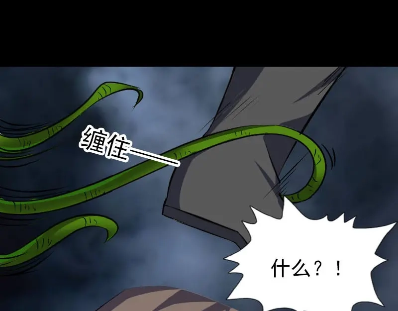 《易人奇录》第340话 神秘老人 第47页