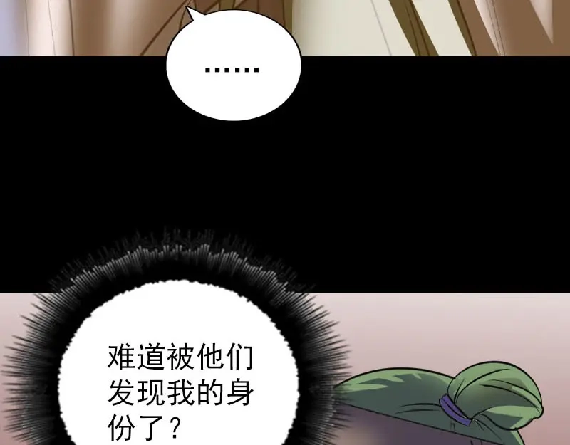 《易人奇录》第340话 神秘老人 第14页