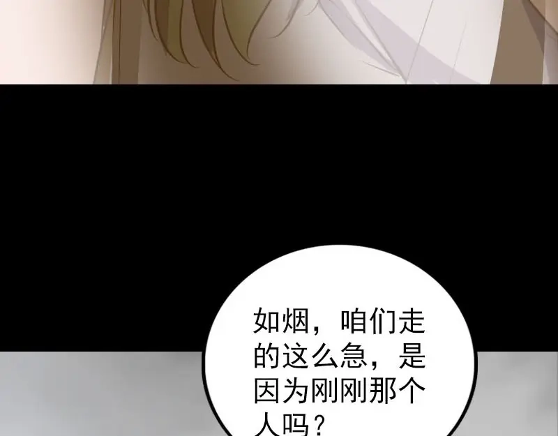 《易人奇录》第340话 神秘老人 第16页
