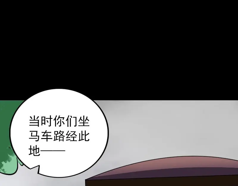 《易人奇录》第340话 神秘老人 第97页