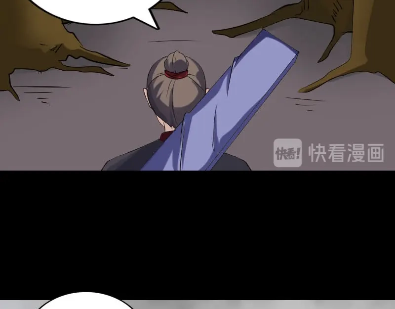 《易人奇录》第340话 神秘老人 第35页