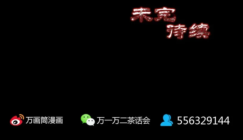 《易人奇录》第340话 神秘老人 第101页