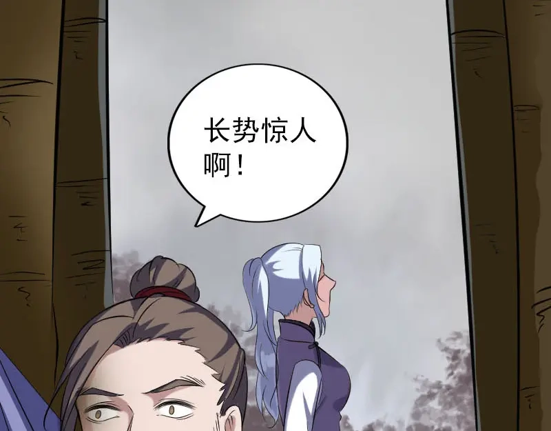 《易人奇录》第340话 神秘老人 第32页