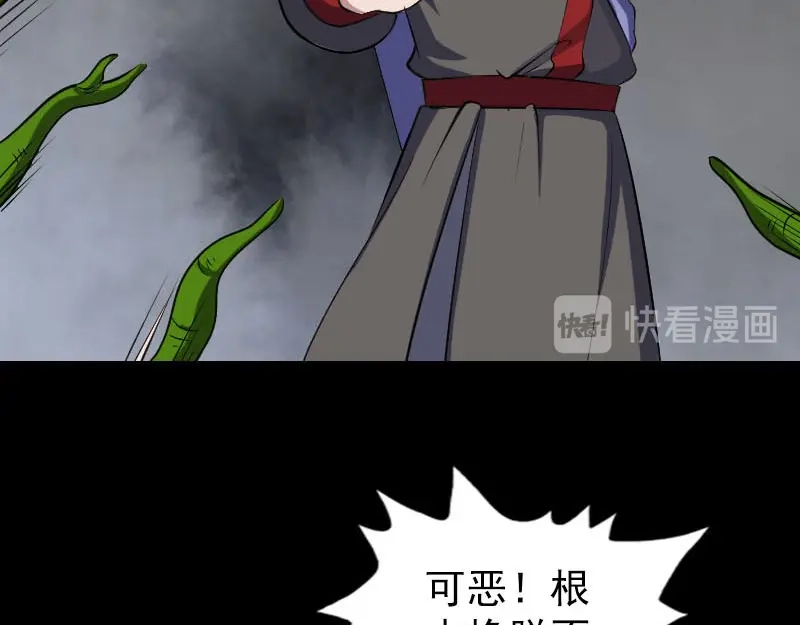 《易人奇录》第340话 神秘老人 第50页