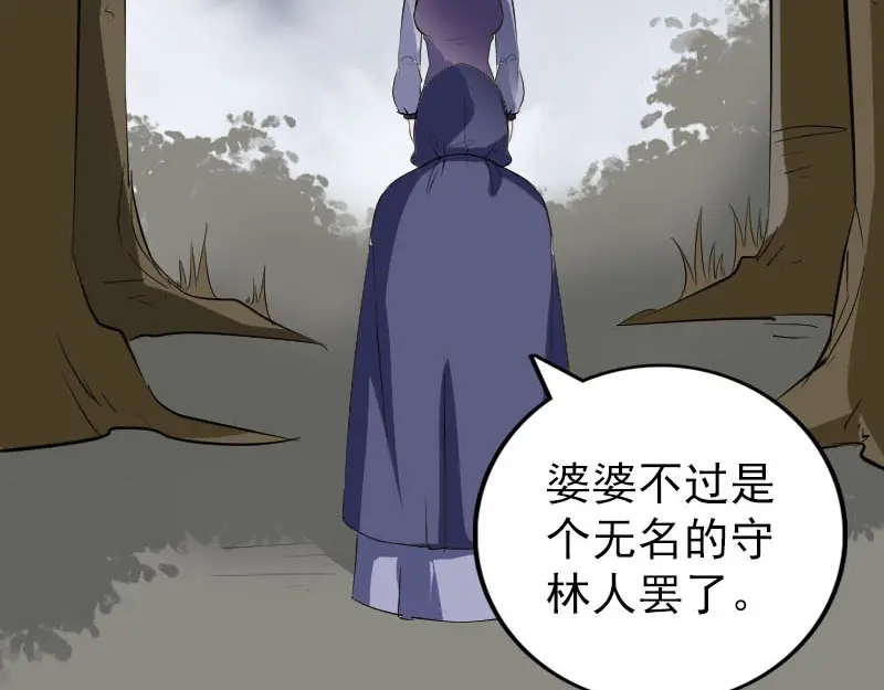 《易人奇录》第340话 神秘老人 第79页