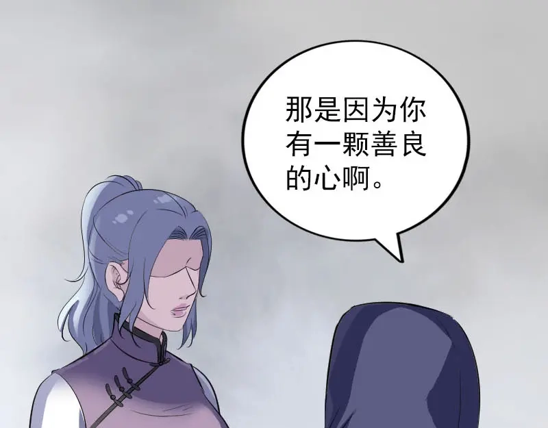 《易人奇录》第340话 神秘老人 第90页