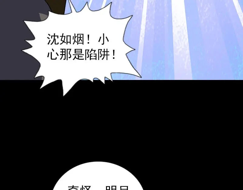 《易人奇录》第340话 神秘老人 第54页