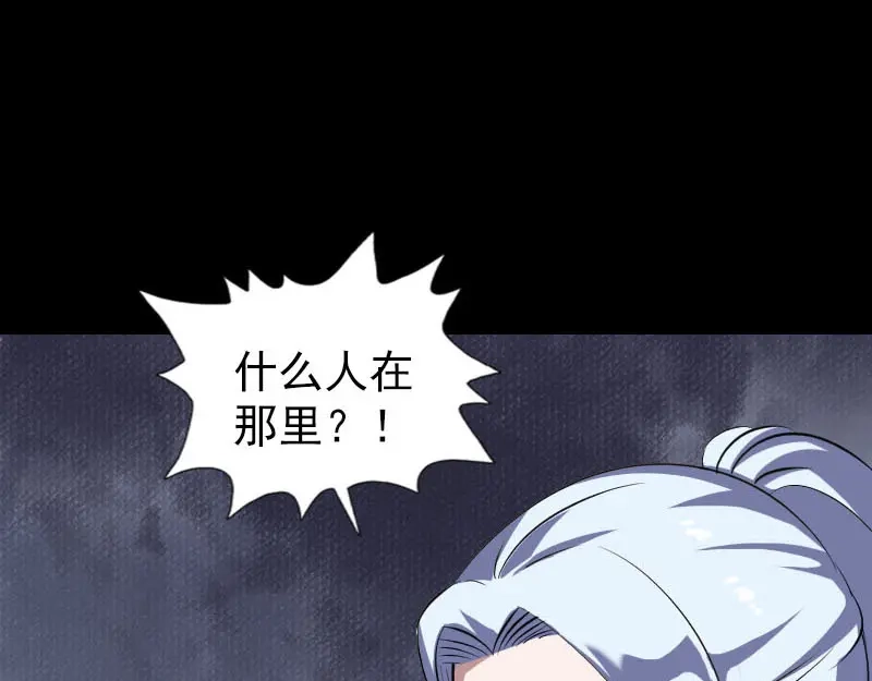 《易人奇录》第340话 神秘老人 第62页