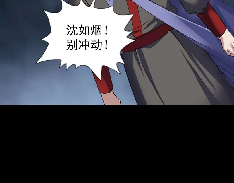 《易人奇录》第340话 神秘老人 第46页