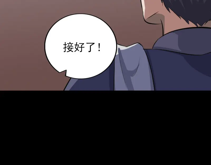 《易人奇录》第340话 神秘老人 第6页
