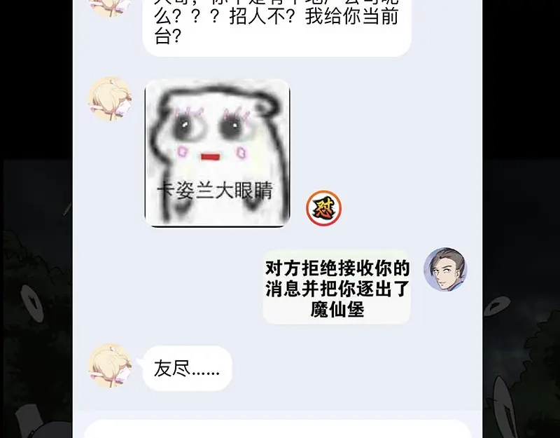 《易人奇录》第341话 留你一命 第135页