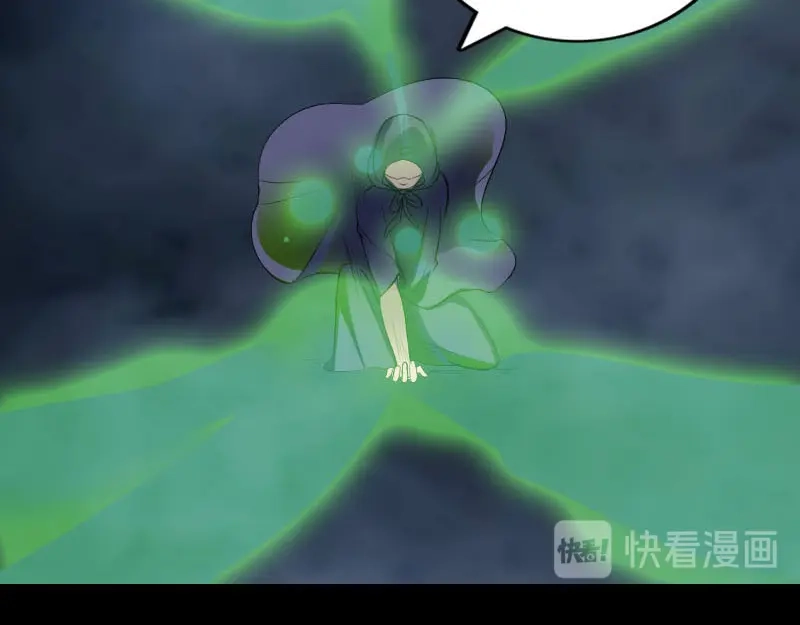 《易人奇录》第341话 留你一命 第18页