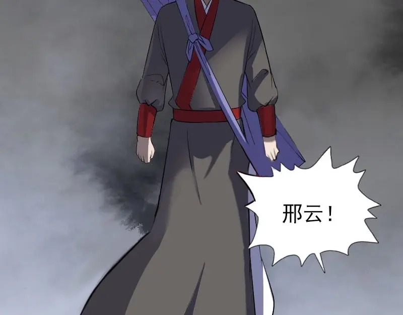 《易人奇录》第341话 留你一命 第82页