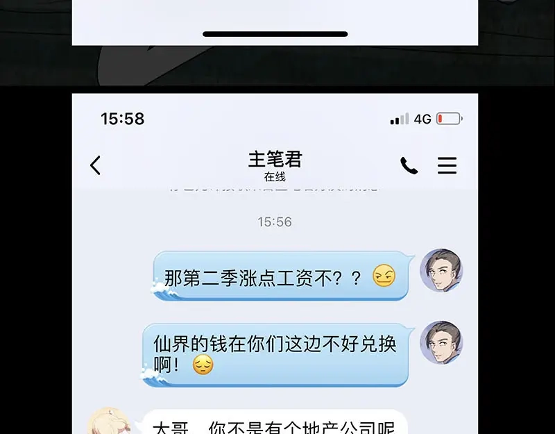 《易人奇录》第341话 留你一命 第134页