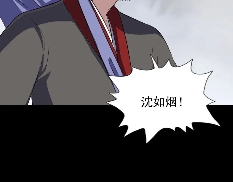 《易人奇录》第341话 留你一命 第72页