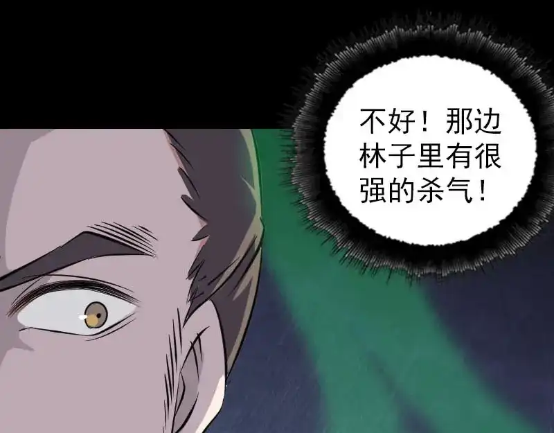 《易人奇录》第341话 留你一命 第65页