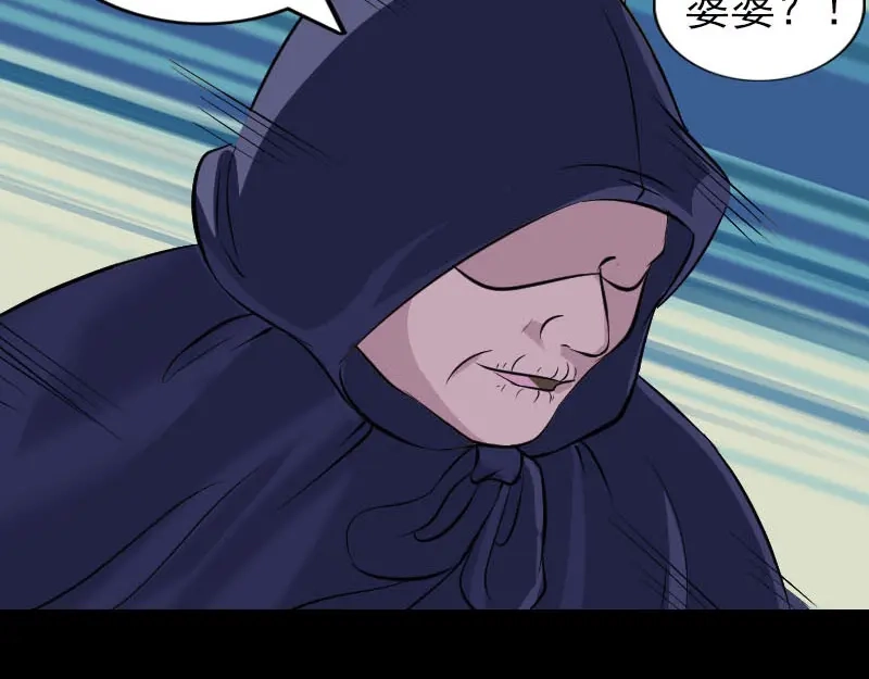 《易人奇录》第341话 留你一命 第16页