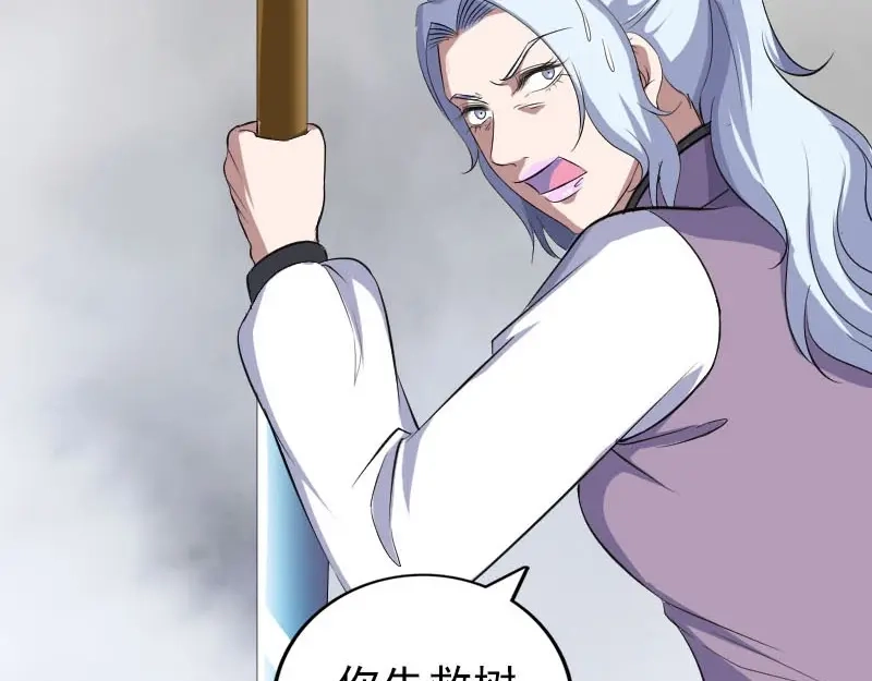 《易人奇录》第341话 留你一命 第90页