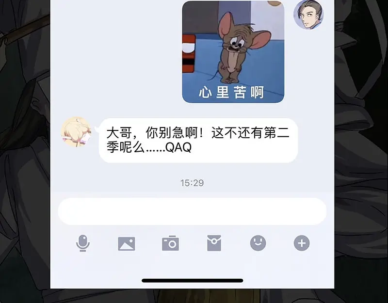 《易人奇录》第341话 留你一命 第131页