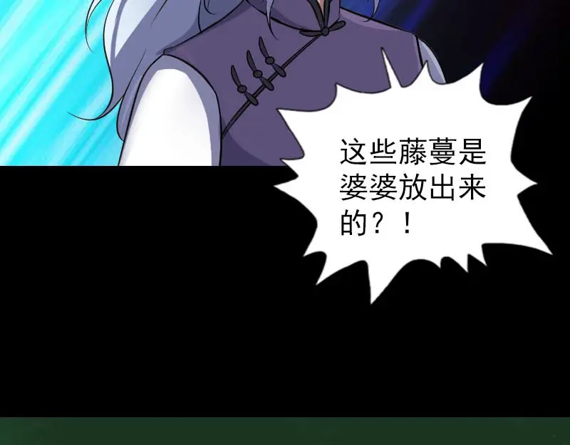 《易人奇录》第341话 留你一命 第22页
